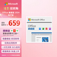 微軟（Microsoft）Office 家庭版 2024 Word/Excel/PPT 永久激活碼 正版辦公軟件