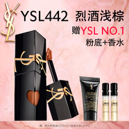 圣羅蘭（YSL）黑管鏡面愛(ài)心唇釉442口紅滋潤(rùn)化妝品生日禮物送女友