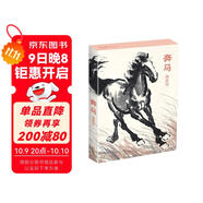 明信片《奔馬》徐悲鴻繪32張中國風(fēng)國畫(huà)大師畫(huà)集十二生肖藝術(shù)卡片手繪插畫(huà)簡(jiǎn)約清新文藝復古生日賀卡創(chuàng  )意禮物江蘇蘇超 蘇州