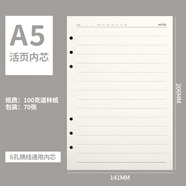 旭辰文具A5大格子12mm大行距15行6孔活頁(yè)紙筆記本本子替芯橫線(xiàn)替換紙打印活頁(yè)本內頁(yè)可拆卸定制LOGO