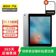蘋果（Apple） iPad Pro 9.7英寸 2016款 二手平板電腦 二手蘋果平板 深空灰色 128G WiFi
