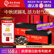 同仁堂阿膠阿膠糕禮盒500g*2營(yíng)養補品氣血送長(cháng)輩父母中秋禮品食品禮盒物