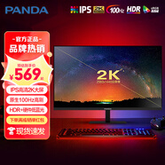 熊貓27英寸4K高清2K廣色域IPS屏120Hz升降旋轉32英寸4K10.7億色HDR電競辦公臺式筆記本電腦顯示器 【2K100Hz全新推薦款】P27/P27Q4