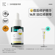 果殼色修凈顏精華液修護敏感肌泛紅皮膚屏障改善痘后紅印面部 【嘗鮮裝20ml】色修精華升級