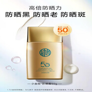 九美子（JIMMI）toy冰冰防曬隔離霜美i白面膜官i方店補水乳液精華洗面奶霜旗艦 九美子防曬霜SPF50+++
