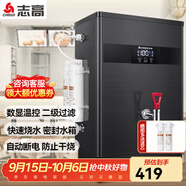 志高（CHIGO）開水器商用全自動電熱水機數(shù)顯數(shù)控開水機辦公室學校飲水機不銹鋼工廠燒水爐 40L/H黑鈦加厚款3KW/220V帶過濾