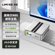 凌壹Y10青春版N95迷你主機4K千兆雙硬盤(pán)NUC微型電腦低功耗辦公MINIPC準系統NAS軟路由英特爾N150小主機 青春版 N95 D4【雙硬盤(pán)位 單網(wǎng)千兆】極光銀 【準系統+WIFI】（無(wú)內存硬