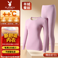 花花公子德絨秋衣秋褲女保暖內(nèi)衣女磨毛羊絨貼片套裝桑蠶絲10A抗菌防螨秋
