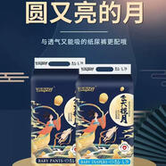 bubugoBUBUGO 飛天攬?jiān)聥雰杭埬蜓澙?拉拉褲3XL碼70片