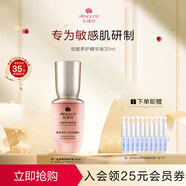 安婕妤 優(yōu)能養護精華液30ml 補水保濕滋潤 面部精華肌底液