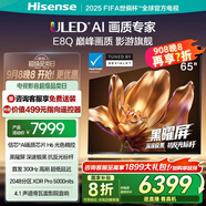 海信電視E8Q 65英寸 信芯H6 U+MiniLED  黑曜屏 首發(fā)300Hz高刷 帝瓦雷音響 E8NPRO升級 國家補貼65E8Q