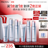 珀萊雅（PROYA）【全新升級】水漾肌密潔面水乳六件套補水保濕舒緩控油護膚品禮物