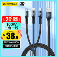 品勝數(shù)據(jù)線三合一充電器線6a/5a快充100W/66W一拖三適用蘋果14/13華為mateXT/p70pro/60小米手機(jī)車載