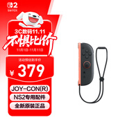 Nintendo Switch任天堂SWITCH2全新磁吸游戲手柄JOY-CON 2 (R)右灰色-紅色手柄 二代高精震動(dòng) 新增鼠標(biāo)功能
