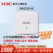 華三（H3C）千兆5g雙頻無線吸頂AP路由器 室內(nèi)86面板式企業(yè)級(jí)Wi-Fi 6無線AP接入點(diǎn)  EWP-WA6520-HI-FIT 3000M雙頻 千兆AC無線控制器管理AP