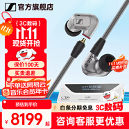 森海塞爾（Sennheiser）IE900/IE600/IE300旗艦級(jí)HIFI高保真超寬單動(dòng)圈單元可拆卸MMCX掛耳式耳機(jī) 高保真發(fā)燒有線耳機(jī)耳塞 IE900+山靈UA4銀色 便攜耳放