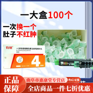 胰島素針頭5mm無痛 注射針頭4mm針頭醫(yī)用一次性秀霖筆針頭家用 4毫米(32G) 【爸媽放心用】共107支+送108棉