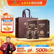古井貢酒 年份原漿獻(xiàn)禮 濃香型白酒 50度 500ml*2瓶 雙瓶裝