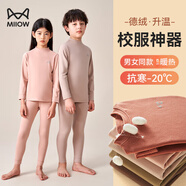 貓人（MiiOW）兒童保暖內衣套裝男女童德絨熱八度明星同款超暖中小大童保暖套裝 深卡其+暖8度 25升級款 -15~5度 120 cm【110-120CM，37-45斤】