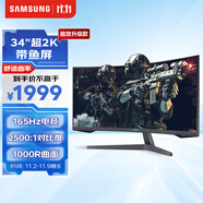 三星（SAMSUNG）34英寸 G55T 165Hz 2K 1000R 曲面 帶魚(yú)屏 DP 1.4 HDR 玄龍騎士 電競(jìng) 顯示器 LC34G55TWWBXXF