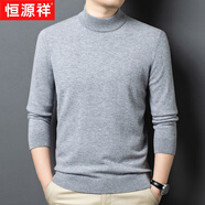 恒源祥100%純羊毛衫男冬季半高領(lǐng)寬松商務(wù)中年男士?jì)却畋Ｅ虻揍樋椕?
                                         title=