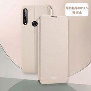莫凡（Mofi）莫凡華為暢享10plus手機(jī)殼暢享10保護(hù)套暢想puls亨plu硅膠huawei 暢享10plus香檳金