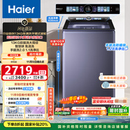海爾（Haier）小紅花波輪洗衣機(jī)全自動(dòng)家用13KG超大容量手搓2.0免清洗XQB130-MBSE35D6直驅(qū)變頻一級(jí)能效紫外殺菌