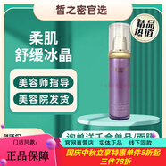千金宜養(yǎng)精粹水精華液乳液面霜面/膜多肽修護(hù)精純液 柔肌舒緩冰晶  原柔肌修護(hù) 40ml