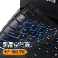 XMSJ鍵盤膜適用華碩無畏15鍵盤膜16新款 a 豆筆記本Pro15電腦無畏14Pro靈耀Pro16保護(hù)膜15i寸酷睿破曉2 [黑晶空氣膜]隱形納米吸附 靈耀Pro16-M7600Q-[2021款]
