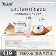 佰草集面膜大白泥新七白美白透亮淡斑白泥面膜補水涂抹式面膜曬后美白 【美白套裝】白泥+水霜（送18支+24片）