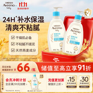 艾惟諾（Aveeno）艾維諾潤(rùn)膚乳露嬰兒童身體乳保濕補(bǔ)水滋潤(rùn)干癢寶寶兒童面霜354g*2