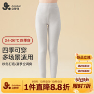 久歲伴兒童保暖褲女童秋冬薄款彩棉毛褲睡褲中童學(xué)生校服打底褲少女秋褲