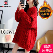 AEMAPE大碼胖mm超厚加絨加厚毛衣女秋冬新款寬松慵懶風(fēng)中長(zhǎng)款毛衣針織衫 紅色一加絨加厚 【大碼精選】  XL 120-140斤