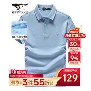 七匹狼短袖T恤男夏季涼感短T翻領(lǐng)POLO打底衫男裝冰絲光棉透氣冰爽上衣 109(天藍(lán))-6911款 XL 175/92A