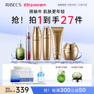 伊貝詩(shī)雙11【熱賣(mài)爆款】海藻蝸牛原液護(hù)膚品套裝改善松弛補(bǔ)水保濕水乳 6件套：潔面水乳霜+精華油+眼霜