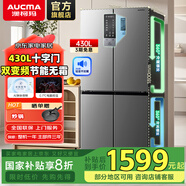 澳柯瑪430升十字對開門雙變頻冰箱一級能效銀離子凈化四門風(fēng)冷冰箱 BCD-430WPNE