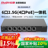 銳捷（Ruijie）2.5G PoE家居網(wǎng)關(guān)一體機(jī) RG-EG306MG-P 5個(gè)2.5G電口 1個(gè)千兆電口 帶寬2000M POE功率70W