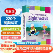 220個(gè)高頻詞練習冊1和2 英文原版 The Complete Book of Sight Words  幼兒早教詞匯書(shū) 課外練習冊 兒童小學(xué)英語(yǔ)教輔 常見(jiàn)字核心詞匯兒童字典詞典美國原裝進(jìn)口Sight