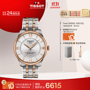 天梭（TISSOT）手表 全新杜魯爾系列男表 自動(dòng)機械男士鋼帶腕表商務(wù)表生日禮物