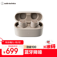 鐵三角CKS30TW+ 真無線降噪藍(lán)牙耳機(jī) 入耳式音樂重低音防水 兼容蘋果手機(jī) 米色 政府補(bǔ)貼 【出游禮品】