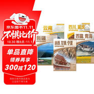 中國西部自駕游地圖冊(cè)旅游旅行套裝共5冊(cè) 旅游攻略地圖 旅行裝備 自駕游裝備必備（陜西 甘肅 寧夏 云南 四川 重慶 西藏 青海 新疆）新藏川藏滇藏青藏北疆甘南川西大環(huán)線小環(huán)線318國道219國道