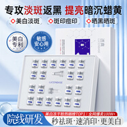 透真美白淡斑凍干粉套裝去黃提亮保濕淡化黑色素