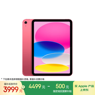 Apple/蘋果iPad 11英寸 A16芯片2025年款 平板電腦 (256GB eSIM版/學習辦公娛樂)粉色