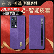 榮耀【品質(zhì)原裝】適用于華為榮耀magicvs2手機(jī)保護(hù)殼真皮MagicV2至臻 紫羅蘭【龍年吉祥】高端定制款+送屏幕內(nèi)外膜 榮耀Magic_V2_至臻版