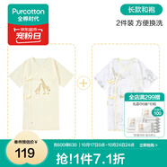 全棉時(shí)代新生嬰兒睡衣春裝男女滿月寶寶和尚服連體衣服嬰幼兒和袍 日光黃+環(huán)保生態(tài)園（長款） 59cm （適合0-3個(gè)月）