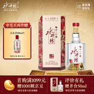 水井坊  臻釀八號(hào) 52度 558ml 單瓶裝 濃香型白酒