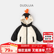 嘟嘟家寶寶棉服冬季保暖兒童加厚棉衣男童冬季連帽外套冬款女童棉襖冬裝 黑白企鵝 90