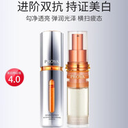 珀萊雅官方正品PROYA雙抗精華液4.0美白特證版面部美白淡斑抗皺緊致舒 4.0雙抗精華液30ml+替換裝30ml