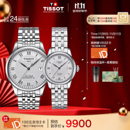 天梭（TISSOT）手表 力洛克系列情侶對表 機械情侶表鋼帶腕表商務(wù)表生日禮物