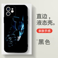 Banana Republic易淘制造新蝙蝠俠手機殼iPhone16適用華為mate60pro蘋(píng)果14promax小米15漫 1黑色 iPhone6s